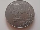 Монета 1987 шайба СССР