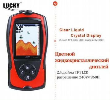 Эхолот Lucky FF1108-1CW русское меню