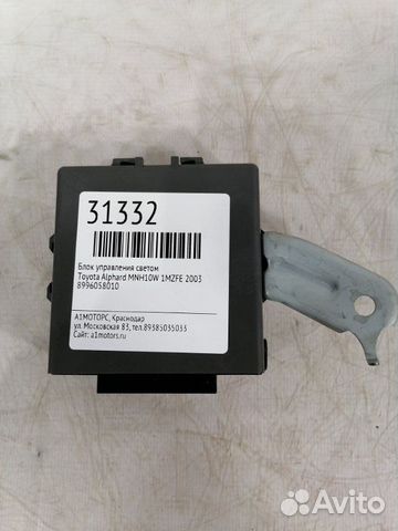Блок управления светом Toyota Alphard MNH10 1mzfe