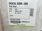 Пленка Oracal 620M F000 50/1000