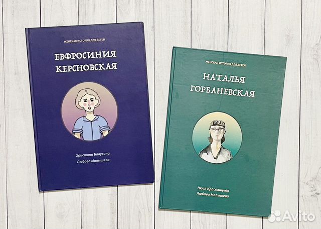 Женская история для детей