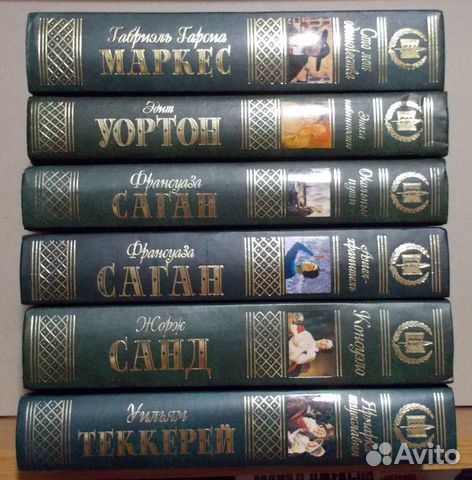 Книги зарубежная и русская классика