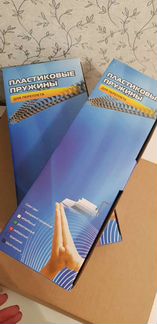 Пластиковые пружины для переплёта