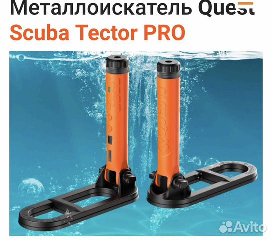 Scuba tector pro металлоискатель
