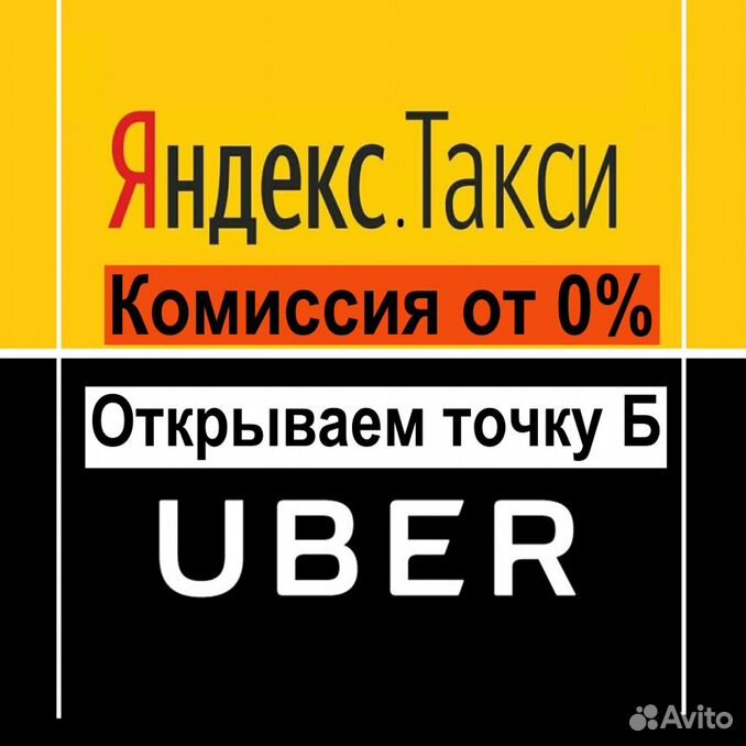 Китайское такси. Бизнес такси андижан. Такси напрямую без посредников. Такси напрямую без посредников. Грузовое такси в убере.