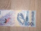 100 рублей сочи 2014