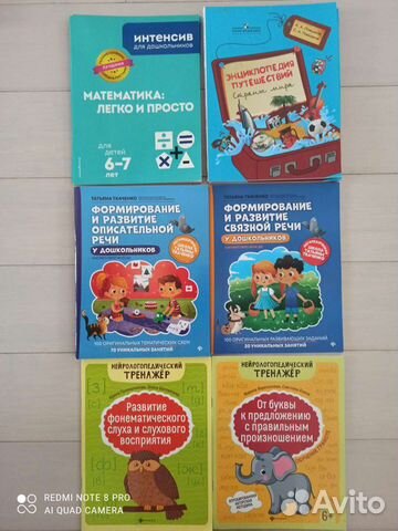 Развивающие Кац, Коноваленко, Теремкова, Ткаченко