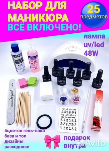 Набор для маникюра с лампой