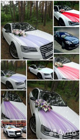 Украшение машины на свадьбу (без выходных, до 22ч)