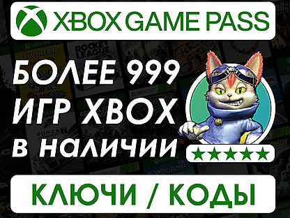 Игры (ключи) для Xbox One и Series XS (дешевле РФ)