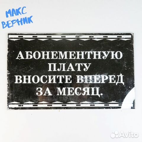 Мегафон списал абонентскую плату в минус