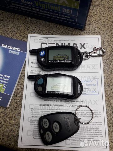 Сигнализация с автозапуском бу