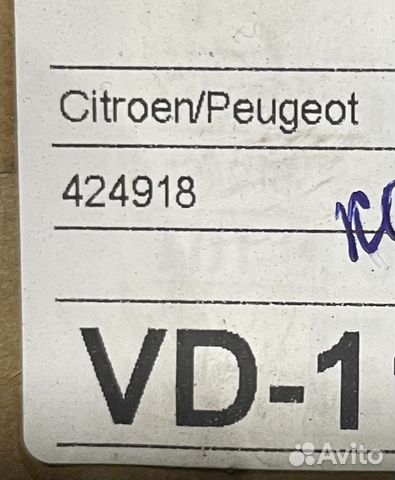 Тормозной диск для Peugeot/Citroen