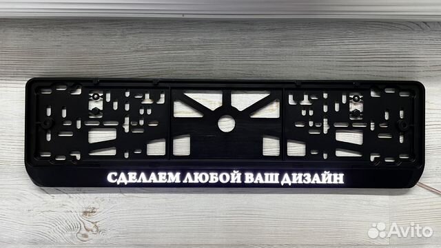 Номерные рамки с подсветкой