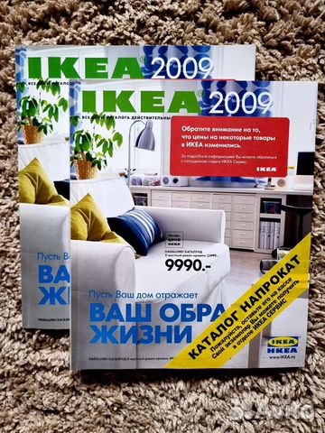 Каталог журнал Икеа IKEA 2009, 2010, 2011, 2013