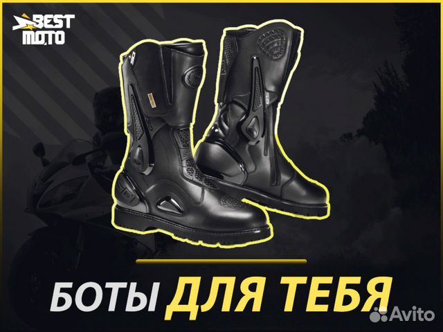 Мотоботы Sidi Armada Gore