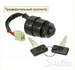 Замок зажигания снегоходYamaha VK 540 SM-01543