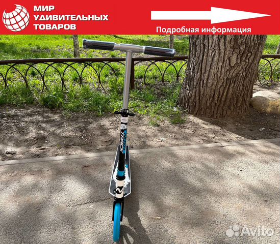 Самокат городской novatrack polis 230x200 складной