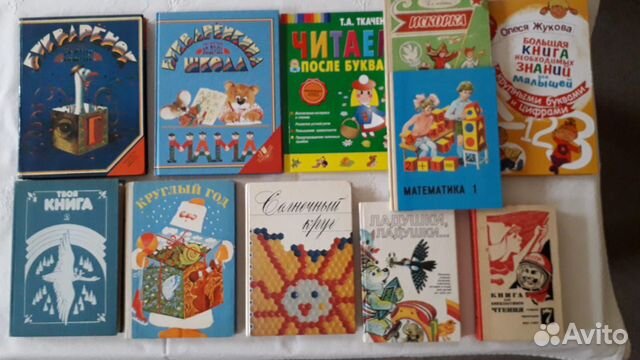 Сборники для чтения СССР развитие обучение чтение