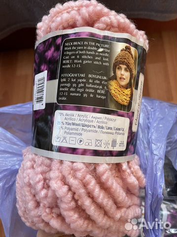 Пряжа для вязания шерсть