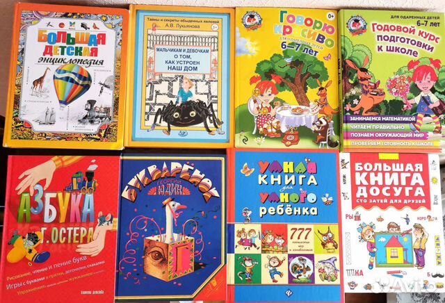 Познавательные книги и для подготовке к школе и