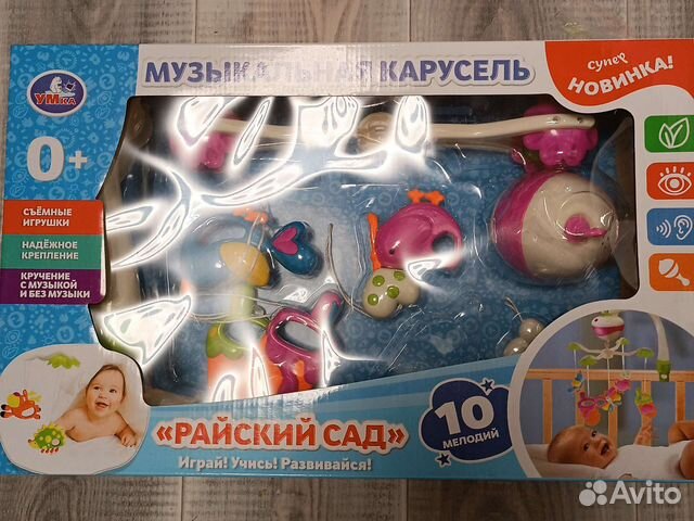 Мобиль в кроватку новый