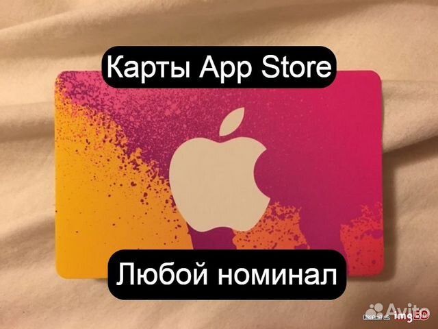 Подарочная карта Apple ID App Store iTunes iCloud