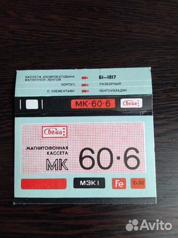 Магнитофонная кассета мк 60-6 (Свема )