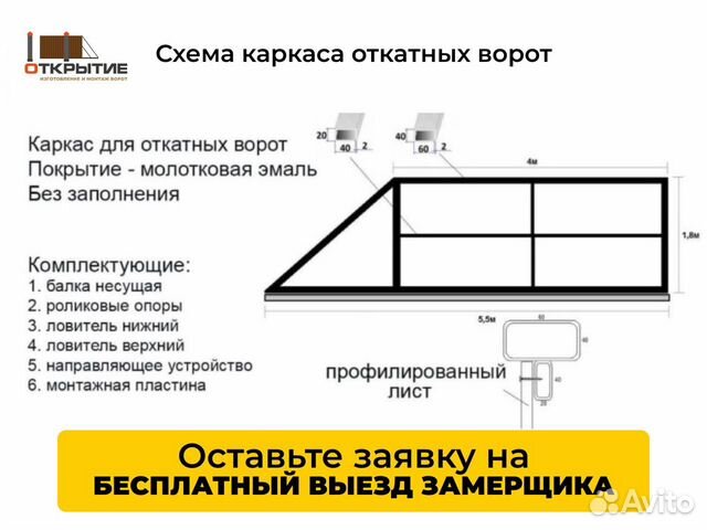 Откатные ворота на сваях