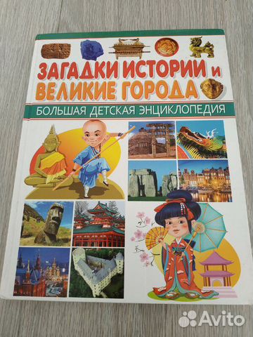 Книги детские наука факты юмор комиксы