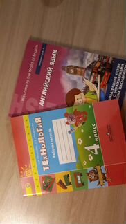 Учебники 1,2,3,4,5 класс