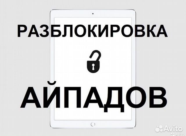 Разблокировка / установка Сбербанк / вконтакте