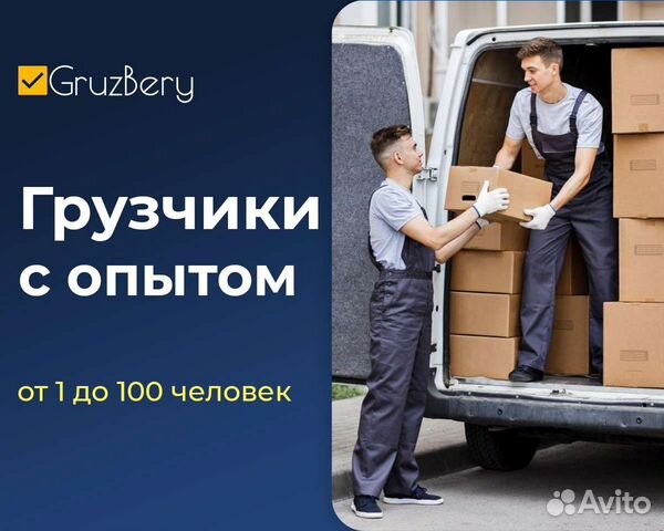 Газель снять оренбург