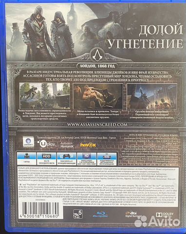 Assasin’s creed Синдикат(специальное издание) ps4