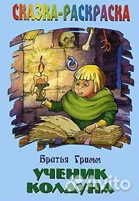 Ученик колдуна отзывы. Детская книга про ученик колдуна. Крабат ученик колдуна. Крабат ученик колдуна. Паула каленберг крабат.
