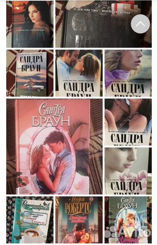 Сандра,Лилиан Браун,Нора Робертс