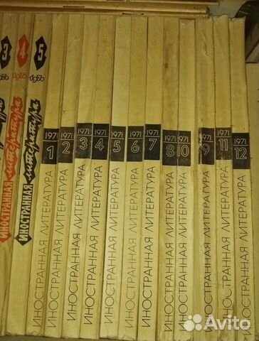 Иностранная литература