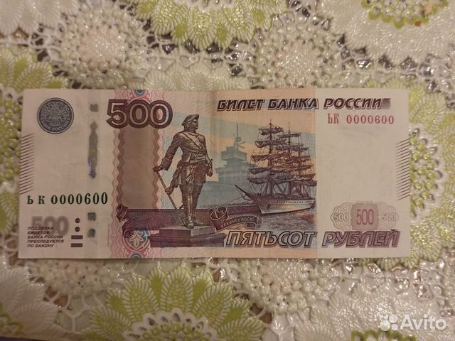 Купюра с красивым номером