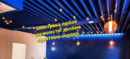 Электромонтажник.Высшее образование(инженер)