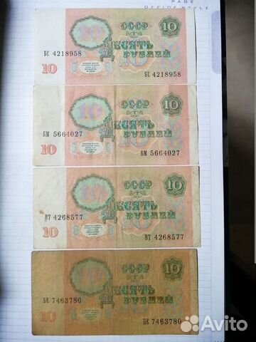 Банкноты 1961-1992 года