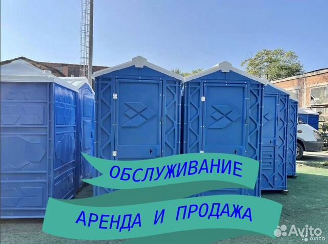 Аренда биотуалетов