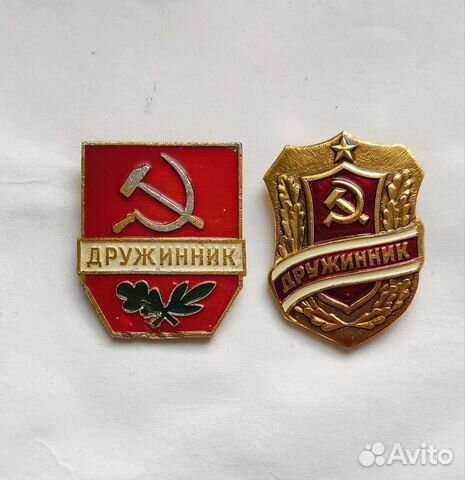 Дружинники ссср. Два вида. Оригинал