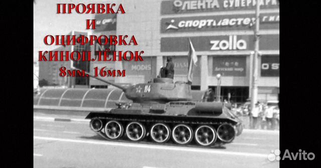 Проявка и оцифровка киноплёнок, фотоплёнок