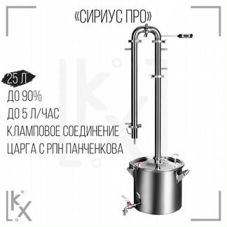 Самогонный аппарат Добрый жар «Сириус Про» 25 л
