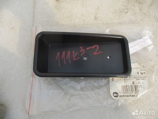 Кожух катафота заднего УАЗ-452 н/о