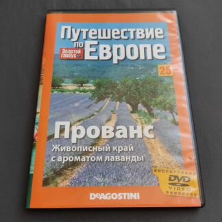 Путешествие по Европе. Прованс