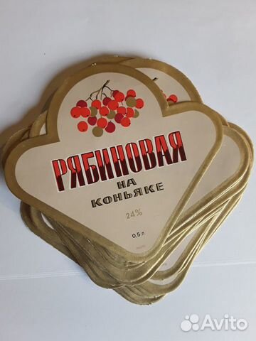 Этикетки Рябиновая на коньяке 1970 год