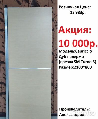 Двери Межкомнатные