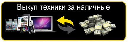 Срочный Выкуп и Ремонт iPhone\Samsung\Honor\Xiaomi