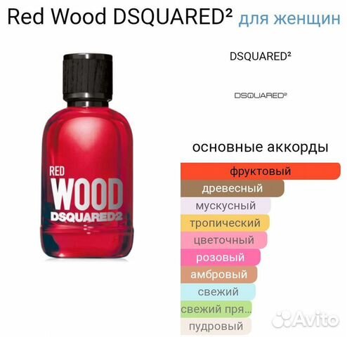 Dsquared2 red wood